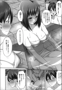 Page 114 of ZUPPURI Shichau?