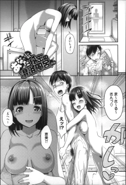 Page 134 of ZUPPURI Shichau?