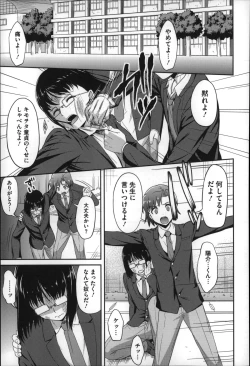 Page 158 of ZUPPURI Shichau?