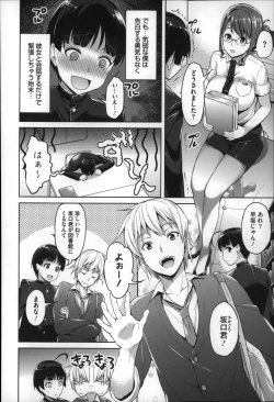 Page 49 of ZUPPURI Shichau?