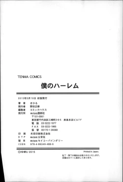 Page 181 of Boku no Harem