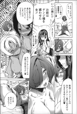 Page 82 of Boku no Harem