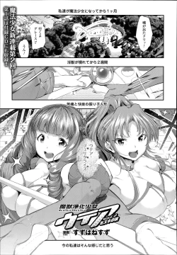 Page 25 of Majuu Jouka Shoujo Utea
