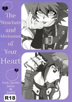 Page 1 of Kimi no Kokoro no Shikumi to Kouzou | The Structure and Mechanism of Your Heart