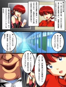 Page 24 of Ranma to Enkou