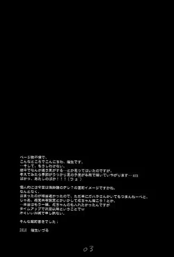 Page 3 of Monster's Party Night