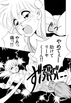 Page 104 of Akazukin Zatsugi-Dan 2