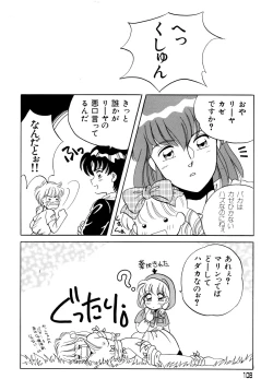 Page 107 of Akazukin Zatsugi-Dan 2