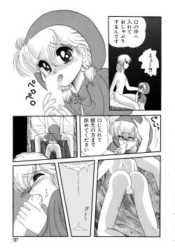 Page 136 of Akazukin Zatsugi-Dan 2