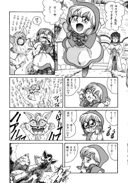 Page 154 of Akazukin Zatsugi-Dan 2