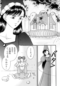 Page 165 of Akazukin Zatsugi-Dan 2