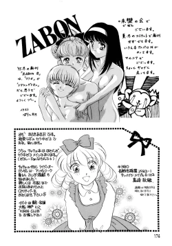 Page 173 of Akazukin Zatsugi-Dan 2