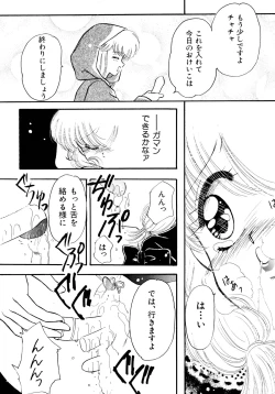 Page 23 of Akazukin Zatsugi-Dan 2