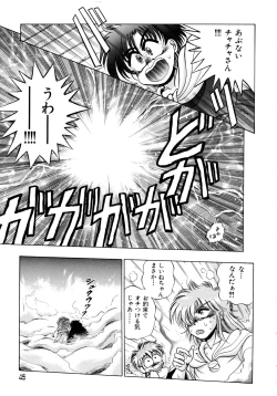 Page 44 of Akazukin Zatsugi-Dan 2