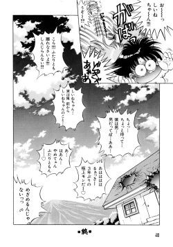 Page 47 of Akazukin Zatsugi-Dan 2
