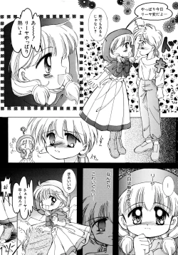 Page 62 of Akazukin Zatsugi-Dan 2