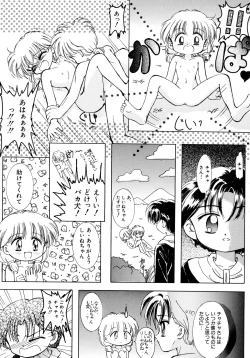 Page 66 of Akazukin Zatsugi-Dan 2