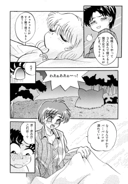 Page 75 of Akazukin Zatsugi-Dan 2