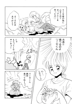 Page 95 of Akazukin Zatsugi-Dan 2
