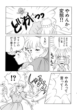 Page 98 of Akazukin Zatsugi-Dan 2