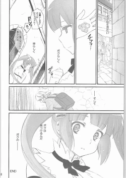 Page 18 of Boku wa Dame na Kami-sama Nanda