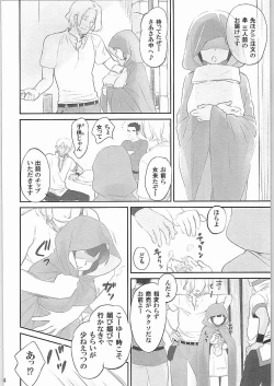 Page 4 of Boku wa Dame na Kami-sama Nanda