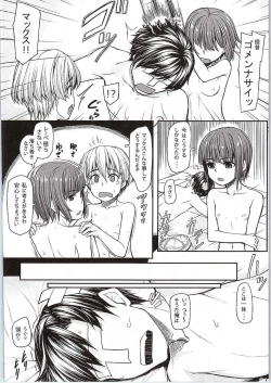 Page 9 of Z1 to Z3 no Himitsu