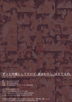 Page 20 of Zutto Naisho ni Shiteta kedo, Jitsu wa Watashi, Haeteru no. | I've always kept this a secret, but the truth is, I have one