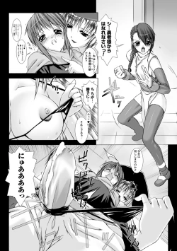 Page 32 of Lust Resort!! Tokubetsu Genteiban