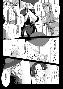 Page 51 of Lust Resort!! Tokubetsu Genteiban