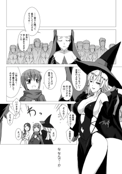 Page 76 of Lust Resort!! Tokubetsu Genteiban