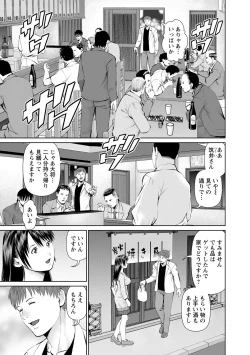 Page 12 of Otto ni Naisho de Ajimi Shite 1