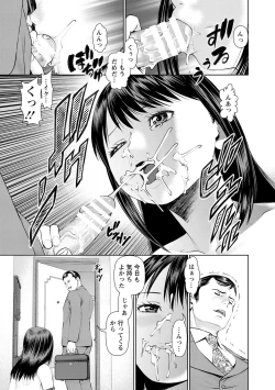 Page 160 of Otto ni Naisho de Ajimi Shite 1