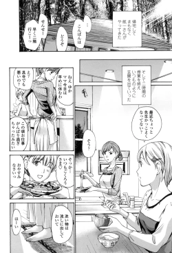 Page 37 of OneeLet's Love with Your Sister