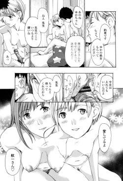 Page 42 of OneeLet's Love with Your Sister