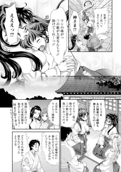 Page 153 of Miko de Ikasete