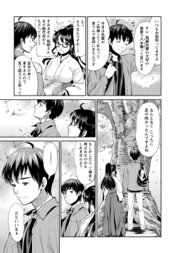 Page 28 of Miko de Ikasete