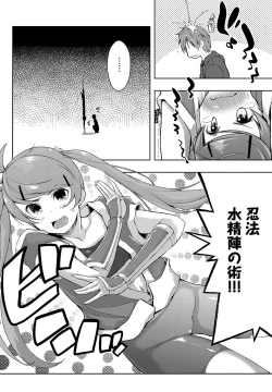 Page 111 of Ero Life