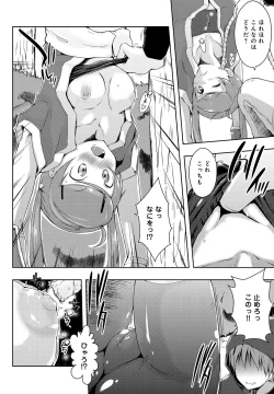 Page 115 of Ero Life