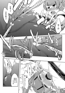 Page 117 of Ero Life