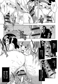 Page 144 of Ero Life