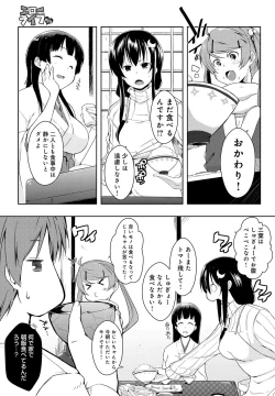 Page 150 of Ero Life