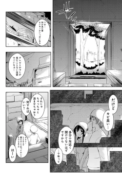 Page 153 of Ero Life