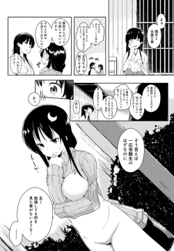 Page 171 of Ero Life