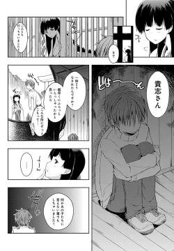 Page 173 of Ero Life