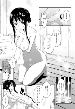 Page 196 of Ero Life