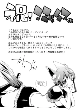 Page 218 of Ero Life