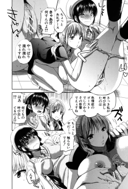 Page 179 of Kanojo no Ijou na Hatsujou