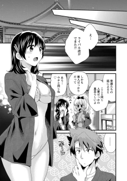 Page 144 of Niizuma Osenaka Nagashimasu 1