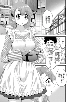 Page 164 of Niizuma Osenaka Nagashimasu 1